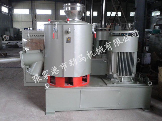 高速混合機